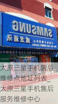 广州手机连锁店 广州手机专卖店地址